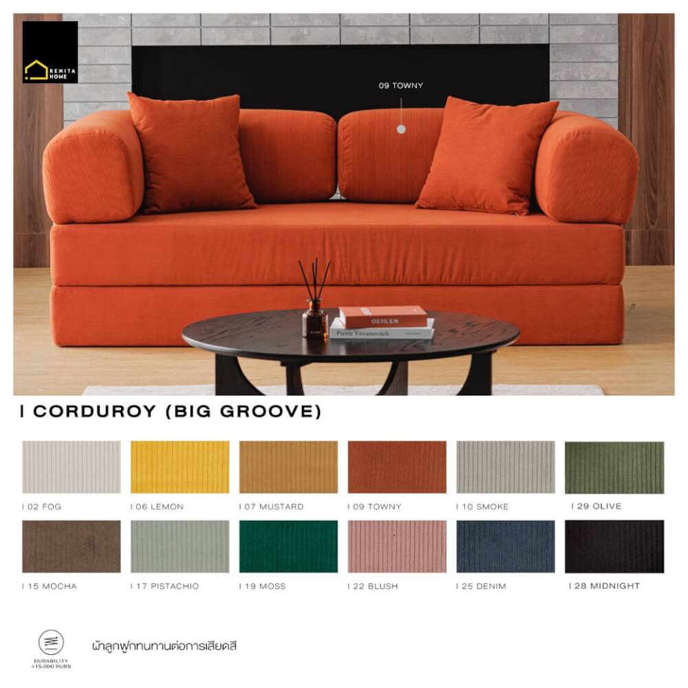 โซฟา RENITA HOME รุ่น LEKO 200x100cm. ผ้าลูกฟูกลอนใหญ่ สีน้ำตาล (608-15)_10